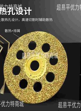 带八孔玉石牙磨片 小锯片金刚砂打磨金色款金刚石切割磨片