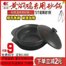 Conshu Ceramics Saucepan Rice Yellow Braising Chicken Rice Rice Noodles Special Casserole Flame Resistant High Temperature Resistant Shallow Pan Hotel Small Sand Pot