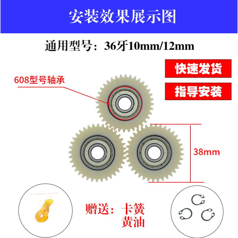 锂电自行车电机齿轮36齿尼龙齿轮电机配件骐航鑫峰八方电机齿轮