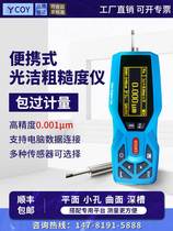 COY roughness instrument TR200 hand-held metal surface measuring light finish detection instrument test compare sample block