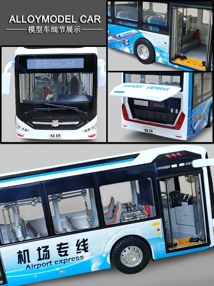 合金超大号公交车巴士汽车模型咔尔客车儿童仿真大巴车男孩玩具车-图0