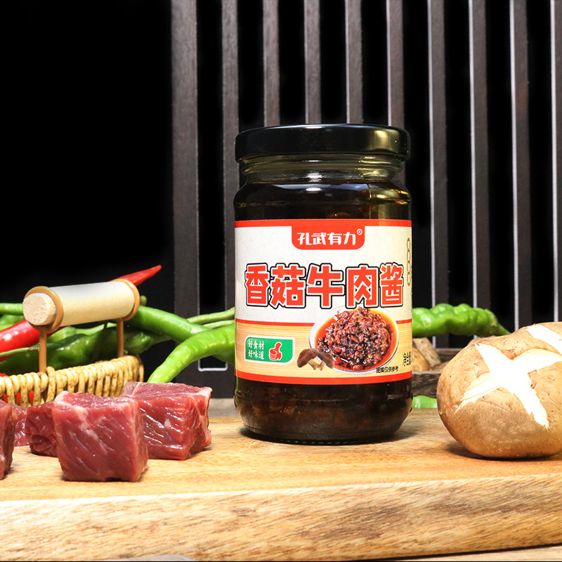 正宗牛肉酱香菇酱香辣拌饭下饭酱辣椒酱瓶装调味品辣酱蘸酱200克,淘宝优惠券,粉丝福利购,淘宝优惠卷