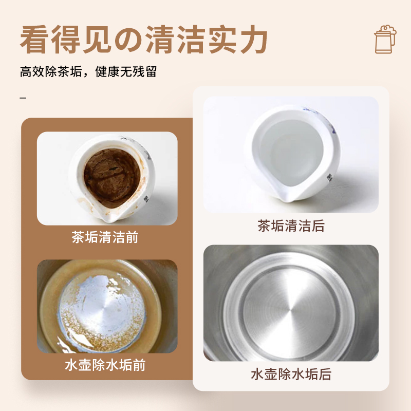 【88vip】KOJA茶垢清洁剂去茶渍水垢茶杯茶具家用电水壶除垢剂 - 图1