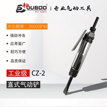 Pneumatic CZ-2 straight air shovel chisel machine air chisel welding slag pneumatic shovel air shovel air hammer rust remover small pickaxe