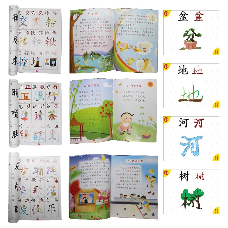 直映认字正版教材全12本学前幼儿园宝宝识字卡片图直映教育识字书培训早教机构识字启蒙全套看图识字阅读识字动画片认字教材批发