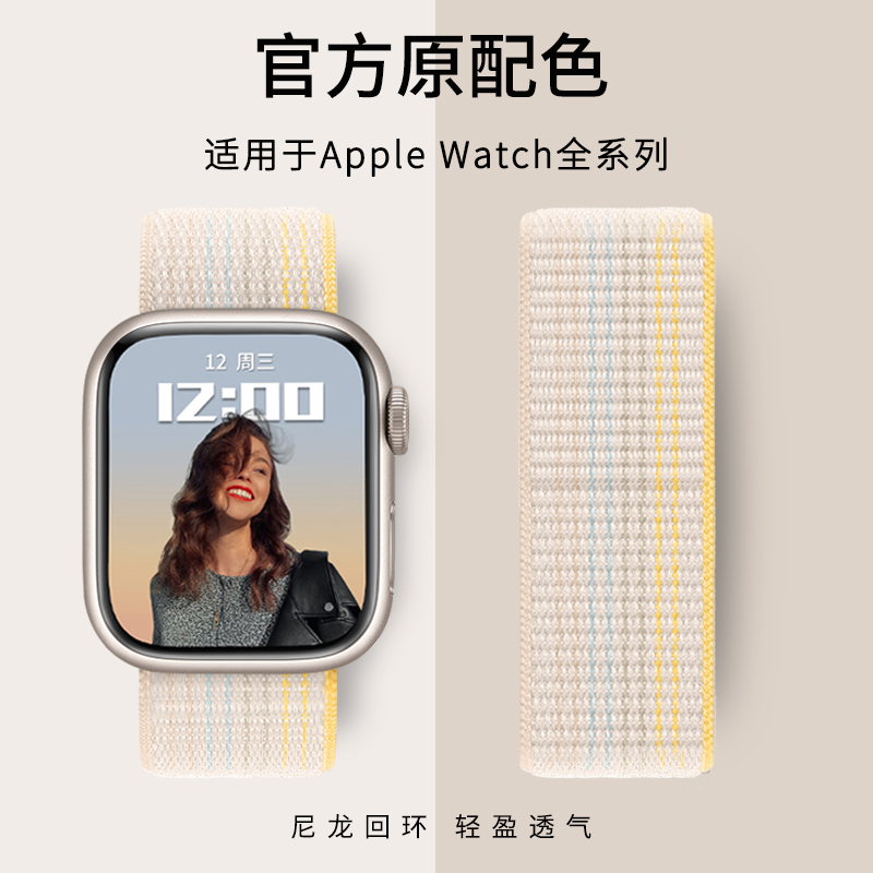 适用applewatch9回环式s8运动表带iwatch7/6/5/SE代新款2尼龙表带苹果手表Ultra魔术贴表带41/45mm男女款表带-图2