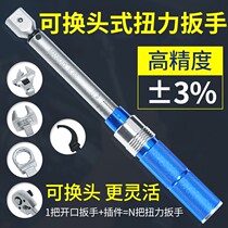 High precision opening torque wrench mechanically adjustable activity torque preset type exchangeable head kg plum blossom industry class