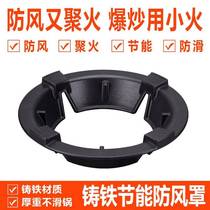 ` Cast Iron Gas Cooker Windproof Hood Home Gas Stove Table Poly Fire Energy Saving Ring Universal Non-slip Bracket Wind Shield
