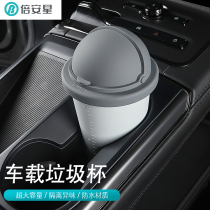 Vehicular garbage can inside the car with umbrellas contained in the front mini small silicone gel mug covered high-end backseat