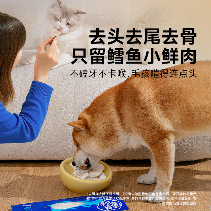 听宠猫狗零食鳕鱼冻干原切肉干高蛋白纯肉大块营养猫狗通用无添加,淘宝优惠券,粉丝福利购,淘宝优惠卷
