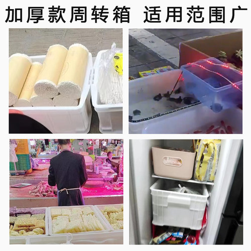 食品周转箱白色带盖物流箱塑料鱼箱长方形周转箱子加厚食品收纳箱 - 图2