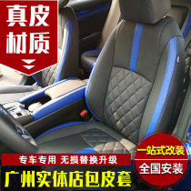 Car seat bag genuine leather cover Nanjing entity set to do carolla ReLing Xuan Comfort Zone Elegant and Sharp Spirit