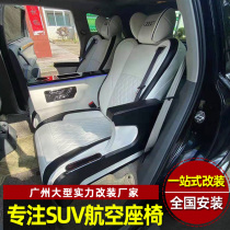 Audi Q7 modified air seat Q8 Cayenne land release two rows of upgraded ventilation massage chair interior cladding renovation