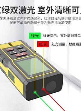 双激光测距仪电子尺高精度绿光红外线测量仪智能平方面积测量仪器