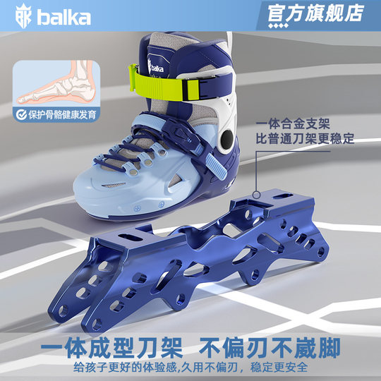 Роликовые коньки Балка для мальчиков Full Flash