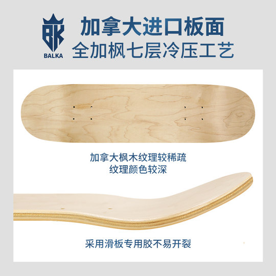 balka滑板专业板初学者青少年成人男女生儿童运动双翘四轮滑板车