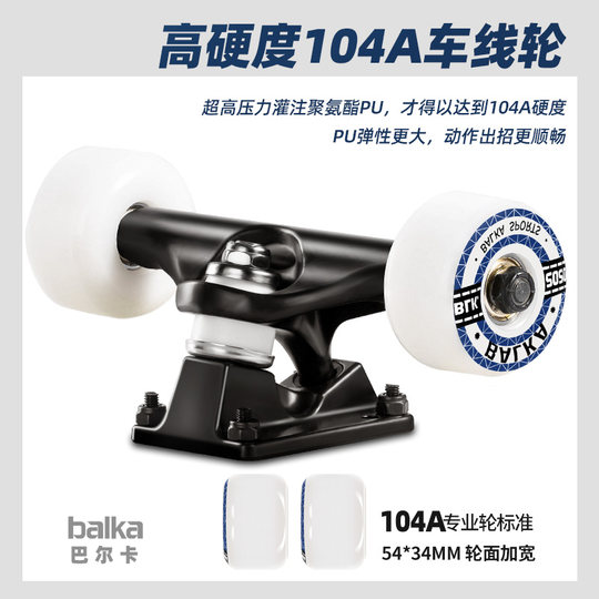 balka滑板专业板初学者青少年成人男女生儿童运动双翘四轮滑板车