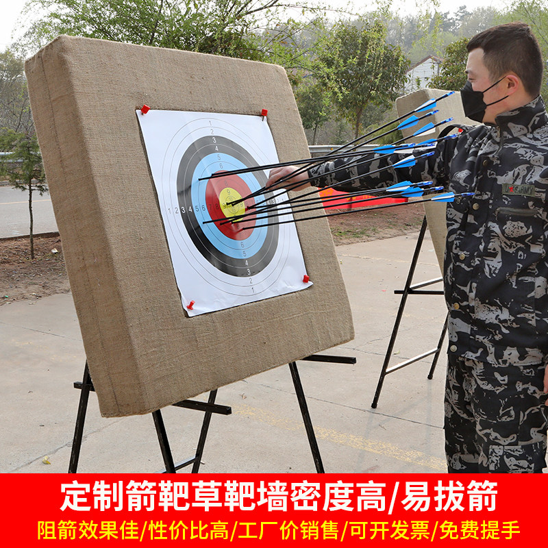 箭靶射击靶弓箭射x10箭靶子户外射击训练箭靶墙室内定制用品器材_虎窝淘