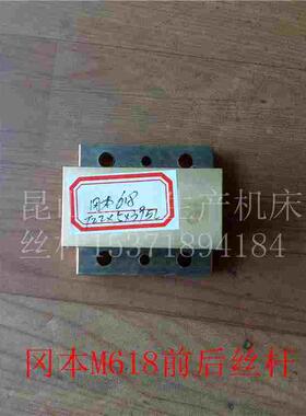 冈本磨床丝杆冈本冈本磨床前后丝杆冈本M618磨床前后丝杆铜螺母