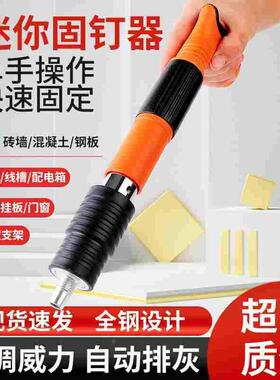 迷你吊顶神器消音墙面紧固器一体炮钉枪吊卡线槽固定小型射钉枪