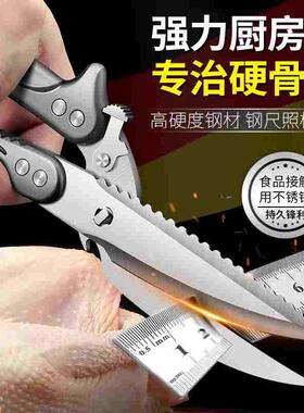 德国强力鸡骨剪家用不锈钢剪鸡鸭鹅骨头专用剪刀多功能厨房剪