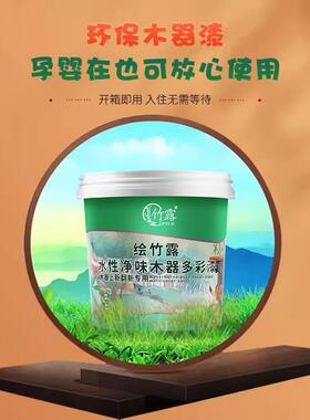 水性木器漆旧家具翻新改色清漆自刷高硬度耐磨户外底漆木门涂料SY