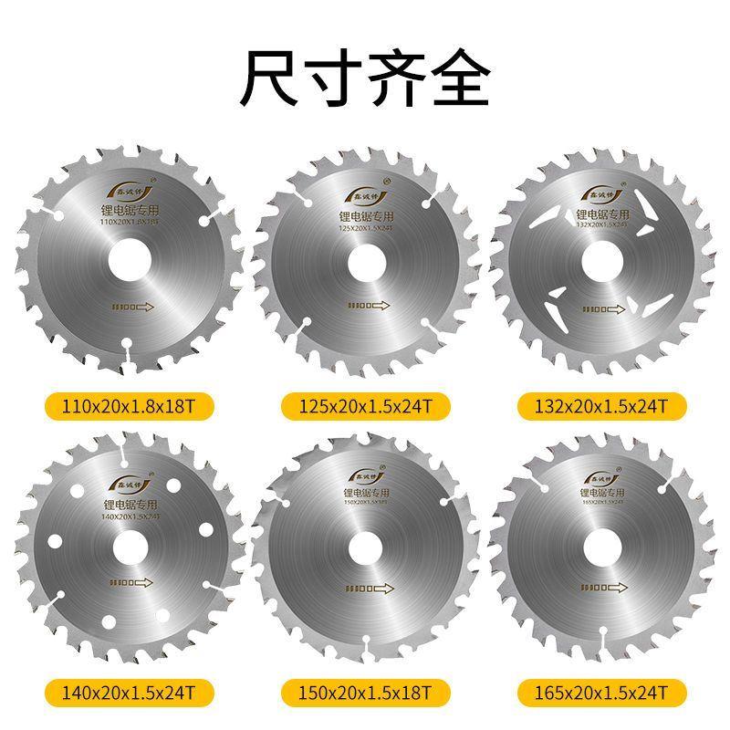 锂电锯专用锯片4寸5寸5.5寸6.5寸木工锯片合金锯片模板木方切割片 - 图1