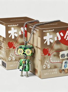 【阿呆盲盒】手工制作机器人项链挂坠创意吊坠情侣配饰