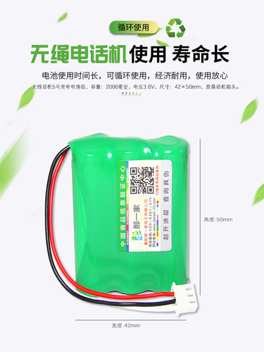 FLBYD适用华为HUAWEI无绳电话话机电池组ETS2222+ 5623 3125i F501 F516无线座机3.6V充电电池5号AA - 图1
