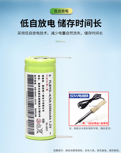 适用原装博朗欧乐B电动牙刷电池D18 D28 D36 5000充电电池4/5A 1.2v 2300mAh - 图2