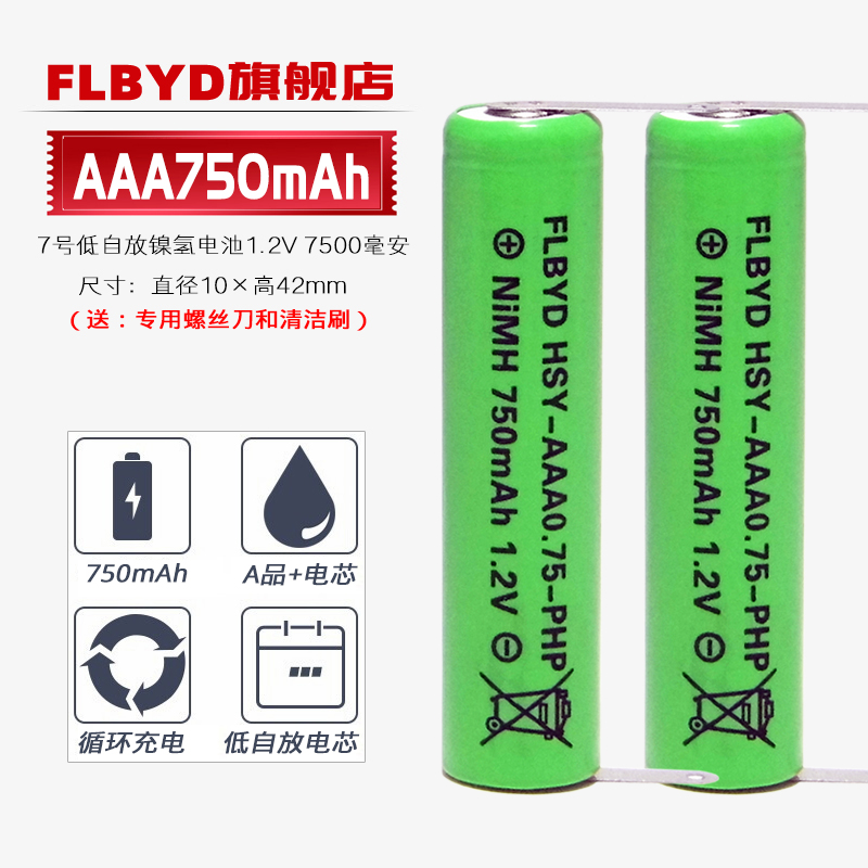 适用松下电动剃须刀ES5821 ES5821K ES5821S充电电池1100mAh 1.2v-图0