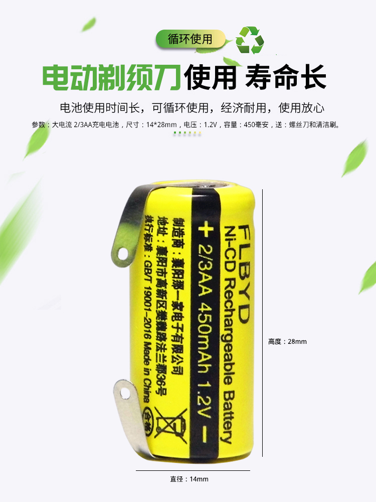 适用飞科电动剃须刀FS625 FS630 FS330 FS875 FS876充电电池1.2V-图1