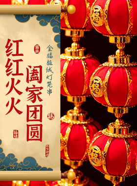 过年福字灯笼连串挂件乔迁大号玄关H入户门上挂饰新年节装饰小