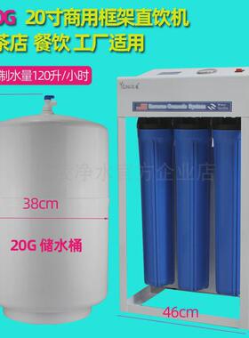 家用商用自动600G大流量t10寸ro反渗透框架纯水机奶茶店直饮净水