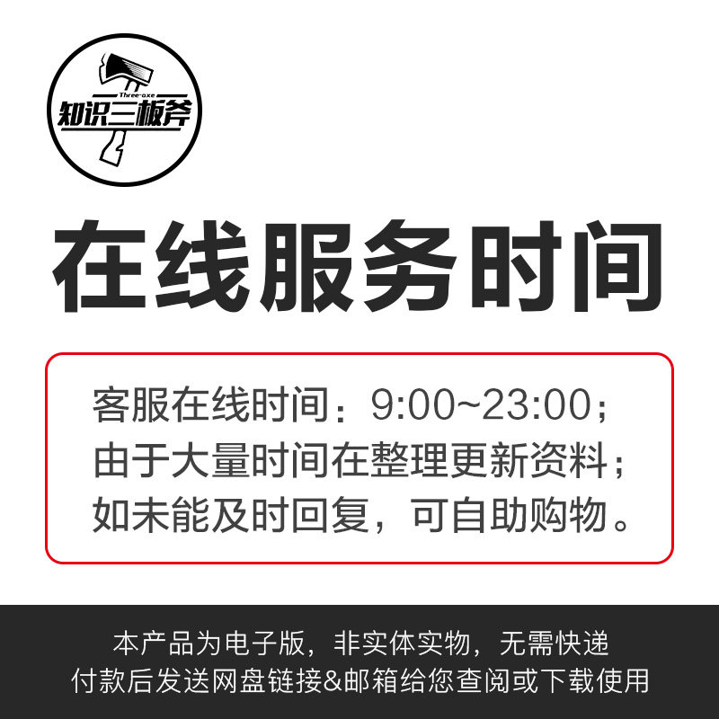钢结构装配式建筑行业 市场调查 研究分析报告合集G111 - 图3