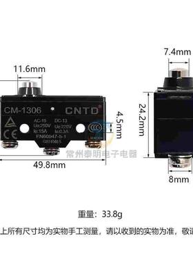 昌得CNTD微动开关CM-1306行程开关按键限位开关银点TM替SZ-15GD-B