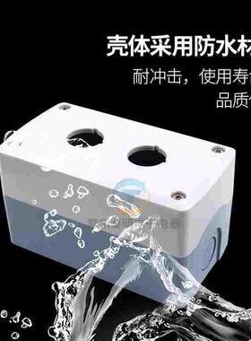 一佳YJX1塑料防水按钮盒1孔2位3孔急停开关控制盒开孔22mm加高BX2