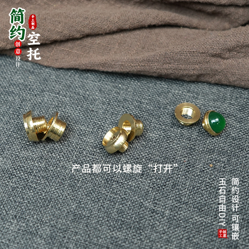 文玩小葫芦镶口配饰黄铜盖帽空托天然石戒面工艺品螺旋DIY饰品塞,淘宝优惠券,粉丝福利购,淘宝优惠卷