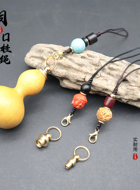 葫芦镶口手腕绳挂扣塞子黄铜文玩