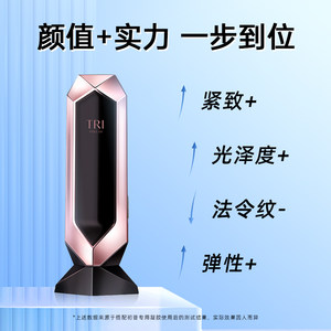 初普Tripollar Desire欲望之能射频美容仪脸面部提拉紧致淡纹家用