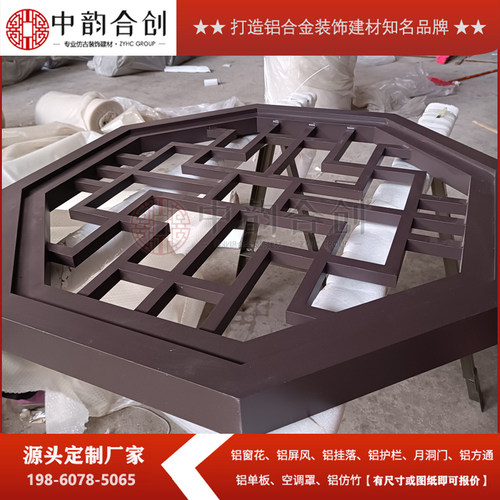 铝合金八边形六边形冰裂纹花格中式木纹焊接金属铝窗花定制厂家 - 图1