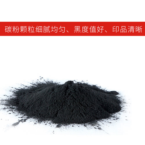 适用奔图PD-205硒鼓碳粉P2505N M6505N M6555 M6555N M6605高清加黑墨粉P2505 PD205墨盒粉 - 图1