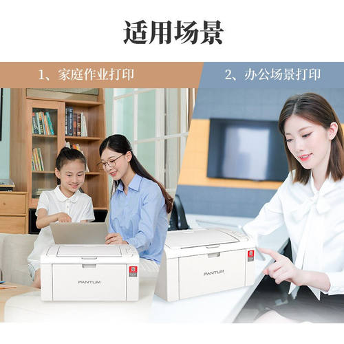 奔图P2206NW黑白激光打印机手机wifi无线连接打印家用学生2206青春版迷你小型家庭试卷作业办公P2210W A4 - 图2