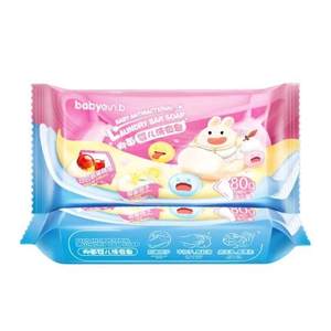 怡恩贝婴儿儿童洗衣皂尿布皂宝宝肥皂婴儿皂去奶渍污渍儿童洗衣皂