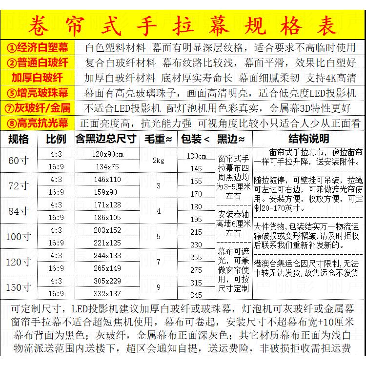 手拉幕布投影家用升降手拉投影幕布家用投影布幕布投影仪家用幕布