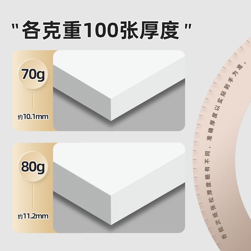 a4打印纸整箱复印纸70g实惠装加厚80g打印纸a4整箱5包装A4白纸单包500张办公用纸a3纸包邮舒荣 - 图3