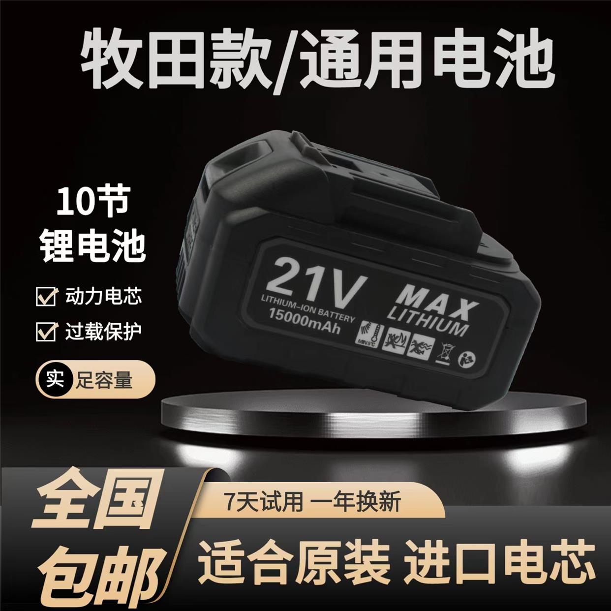 手电钻锂电池18V充电电钻电起子机电动螺丝刀16.8V 21V专用电池 - 图1