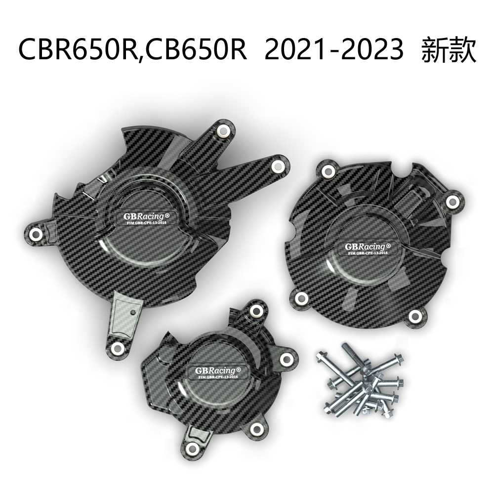 适用本田 CBR650R CB650R 2021-2022改装发动机防摔保护罩边盖-图0