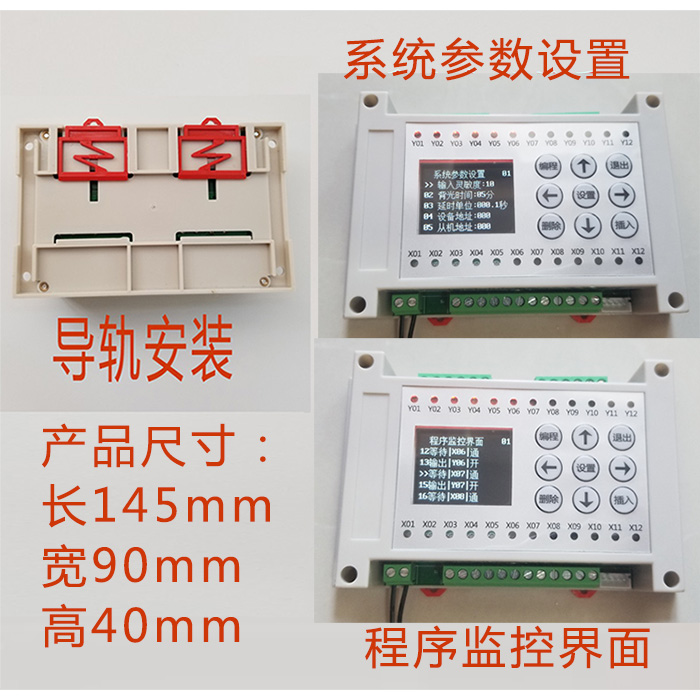 6路8路多路时间继电器plc一体机可编程气缸电磁阀控制器循环定时 - 图2