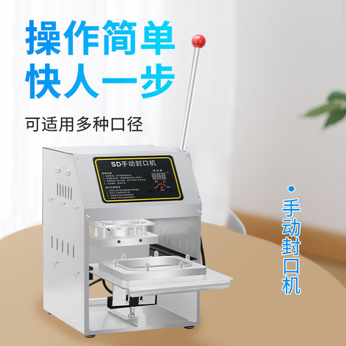 铝箔盒封口机外卖餐盒铝箔餐盒打包机热汤封盖机商用锡纸盒封口机 - 图0